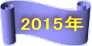2015N